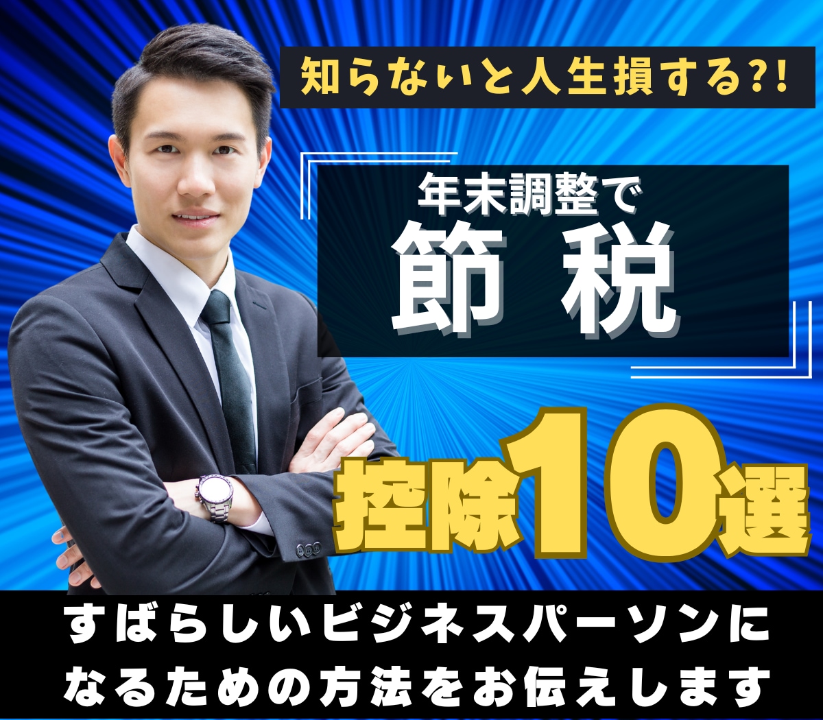 ご新規様限定⋆*3枚2000円*⋆で作成いたします YouTube用サムネイル作成いたします★修正回数無制限！！ イメージ2