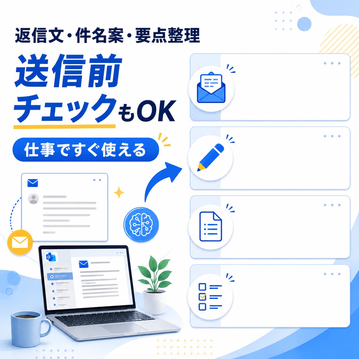 Outlook返信文作成シートを納品します 自動送信なしで安心して使えます イメージ2