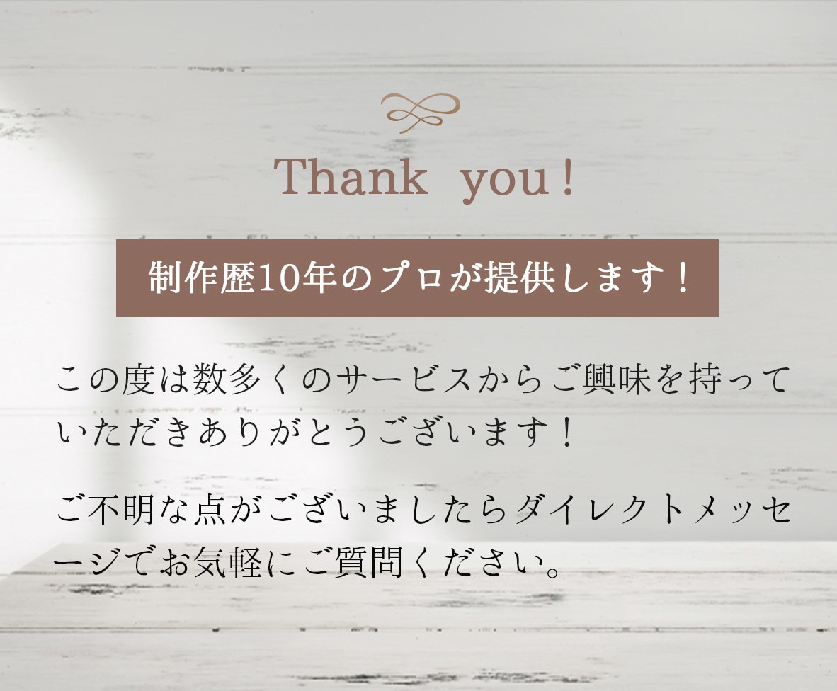 制作歴10年のプロが、企業ホームページを作成します 初心者の方も安心！ワードプレスでオリジナルサイトを提供します イメージ10