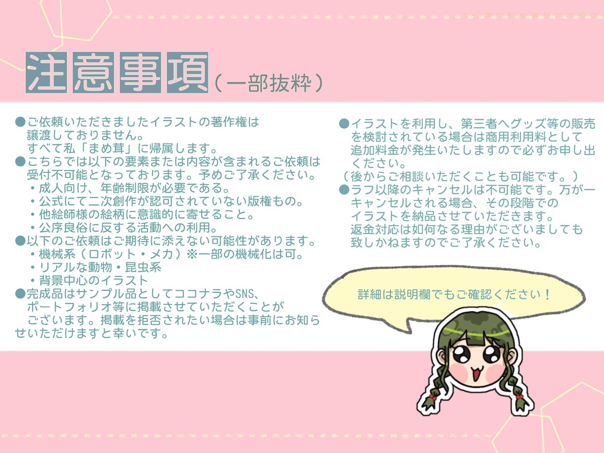 あなたのお顔・創作キャラをちびキャラ化します 名刺や交流会の似顔絵として。ステッカーや缶バッチにも！ イメージ4