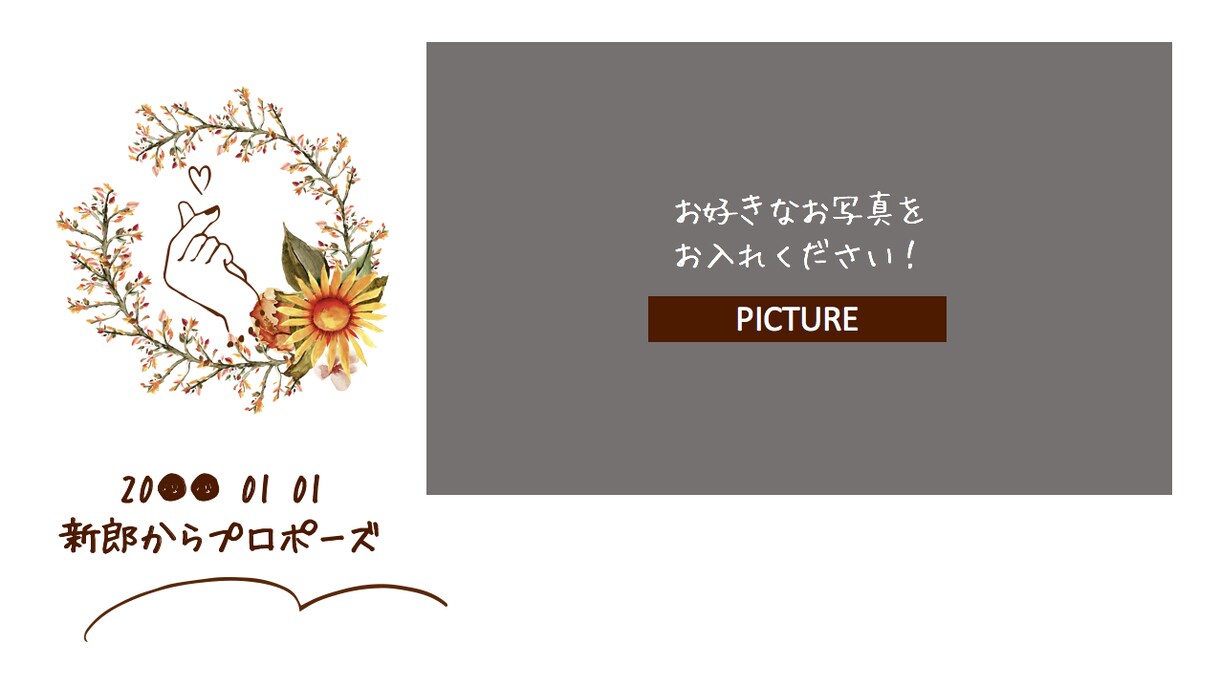 簡単に結婚式プロフィールムービーがつくれます 今ならプロフィールブックもプレゼント！（アンティーク） イメージ5