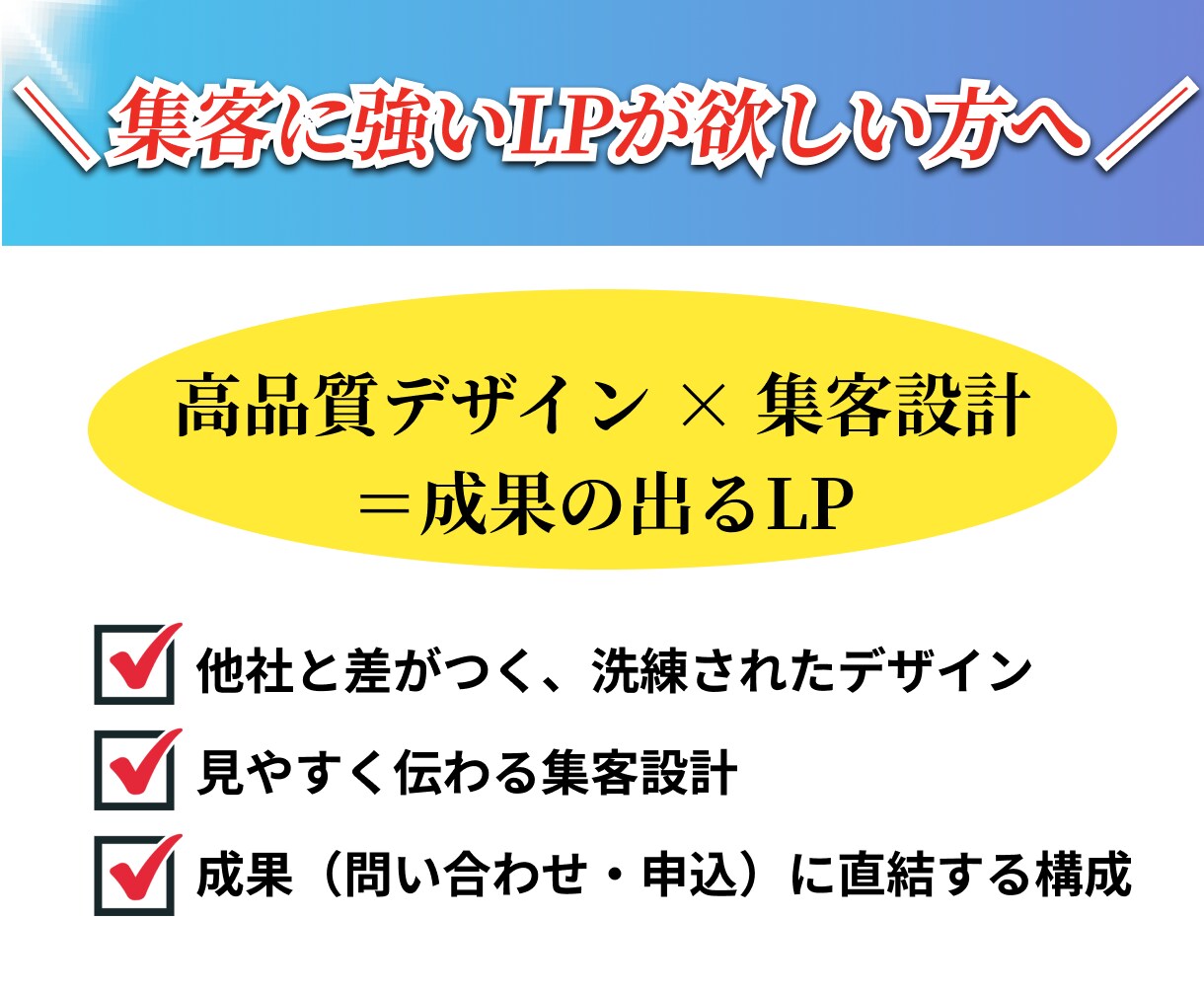 高品質なLPをペライチで制作いたします LP制作/HP制作/ペライチ制作・制作代行/集客サポート イメージ9