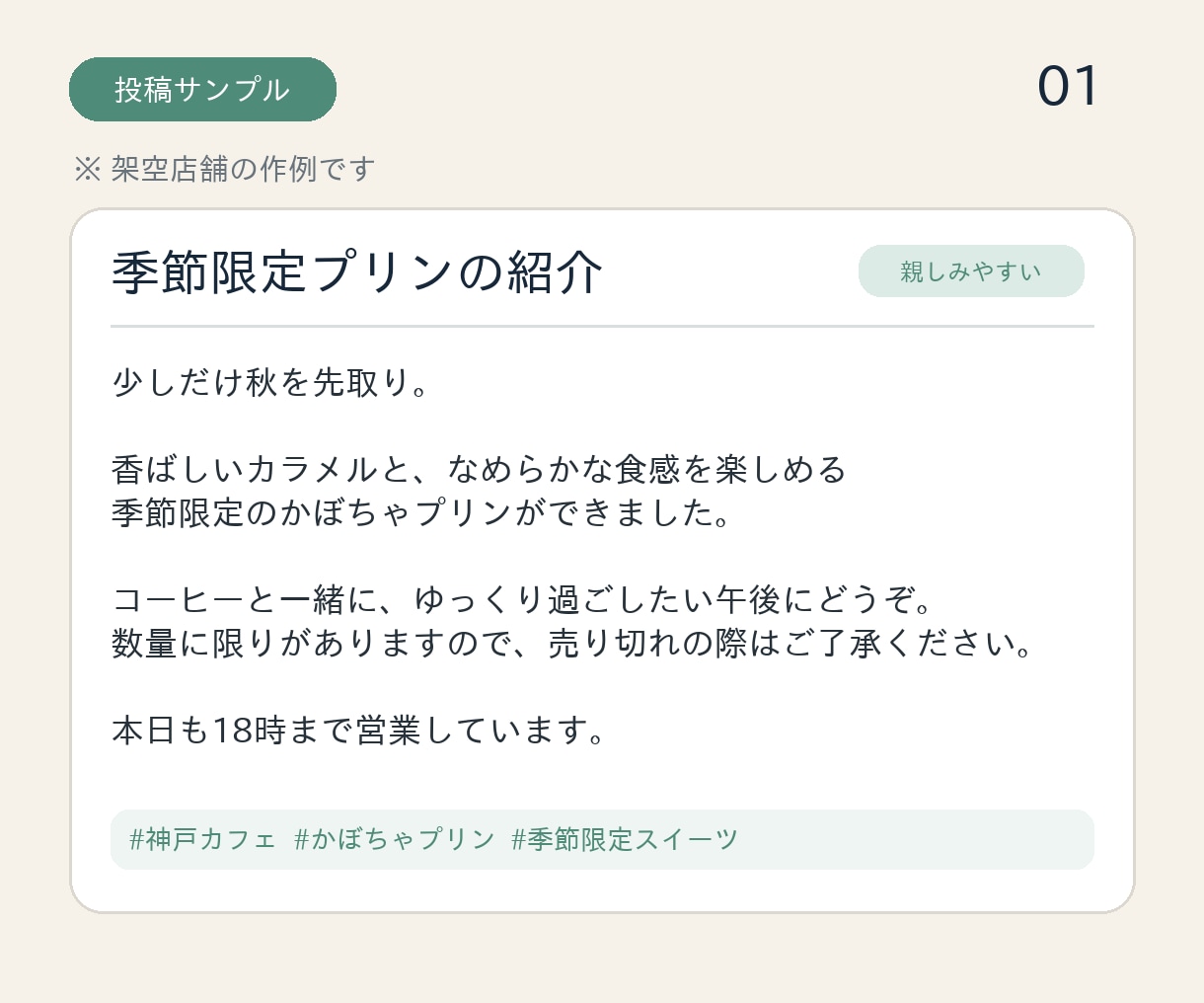 飲食店向けSNS投稿文を作成します お店の雰囲気に合わせて自然で読みやすく仕上げます イメージ2