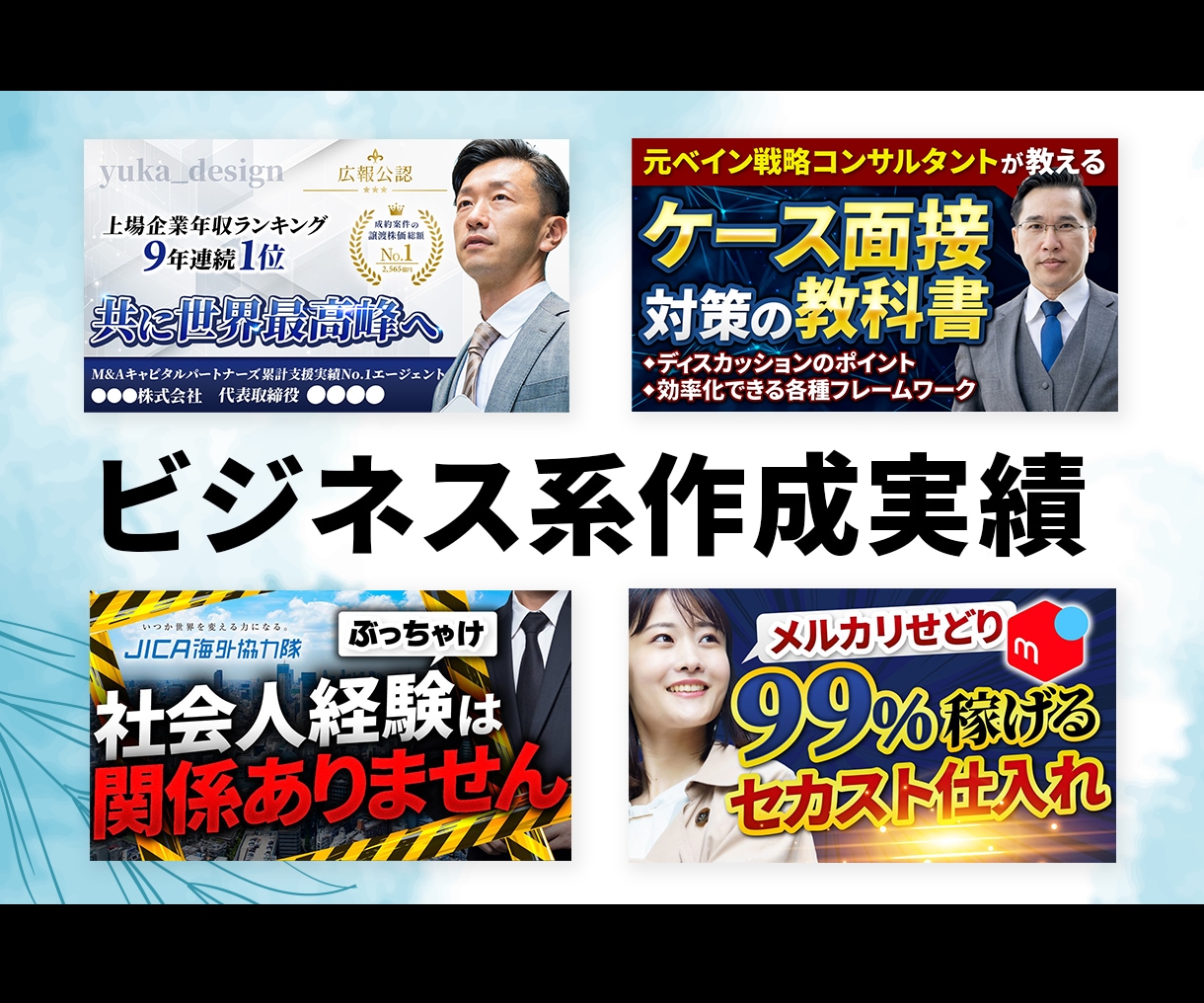 高品質なサムネイル作成します 修正無制限！妥協しないサムネを作成します！ イメージ3