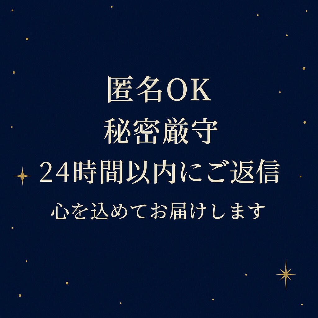 彼の本音と未来を暴く恋愛タロット鑑定します 音信不通・複雑愛にも寄り添う恋愛専門鑑定 イメージ5