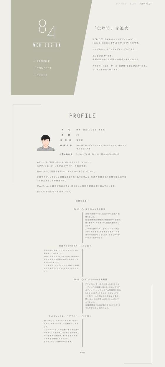 90点代実績多数！あなたのサイト表示を高速化します スコア100点多数の高速化オタクが、あなたのサイトを高速化！ イメージ6