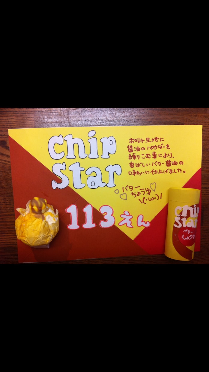 お店の商品POP作ります POPには珍しい立体の商品POPです！ イメージ3