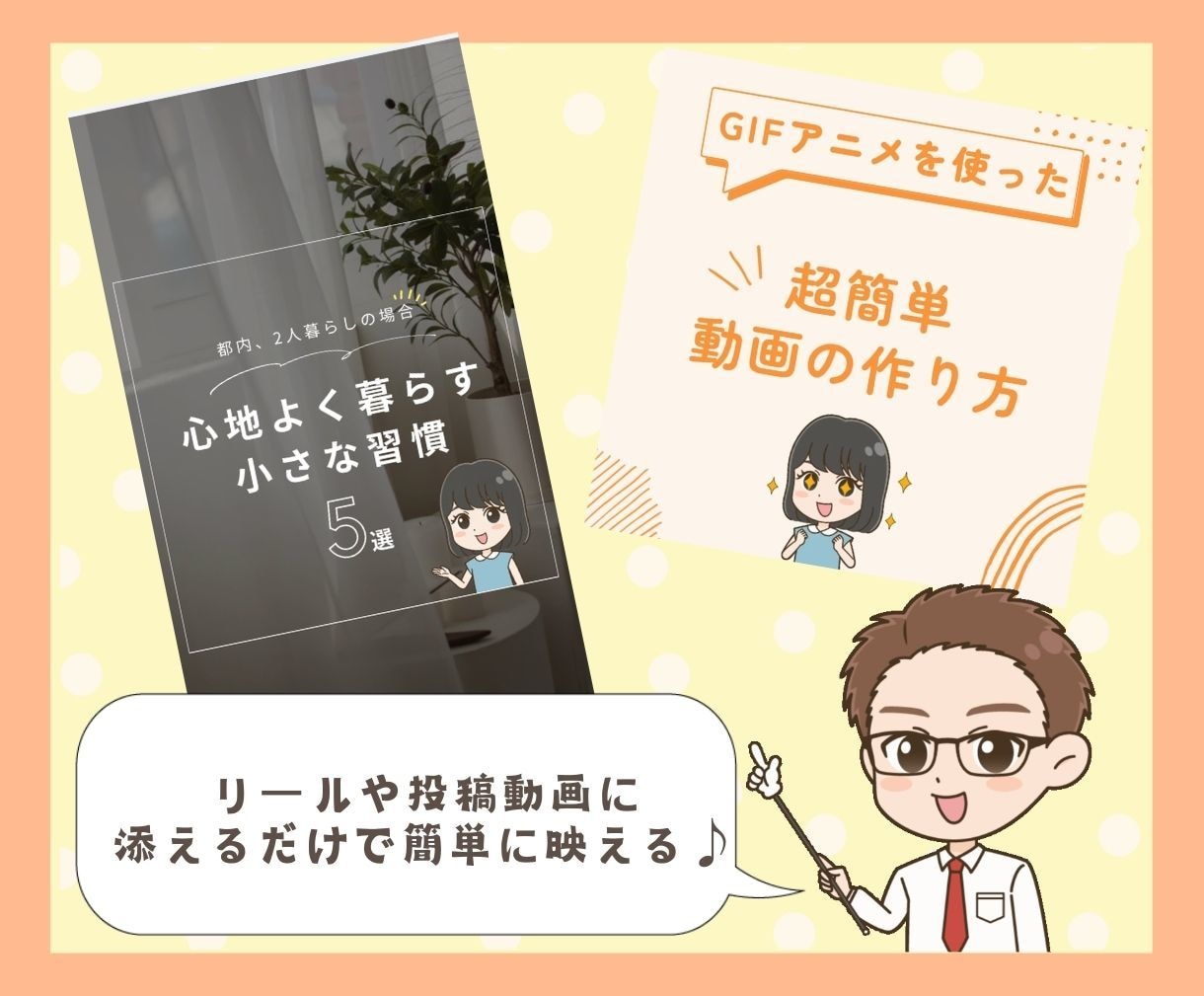 ちょっぴり動く！ミニキャラGIFアニメ制作します YouTube・広告・リールに ★先着10名様まで特別価格★ イメージ5