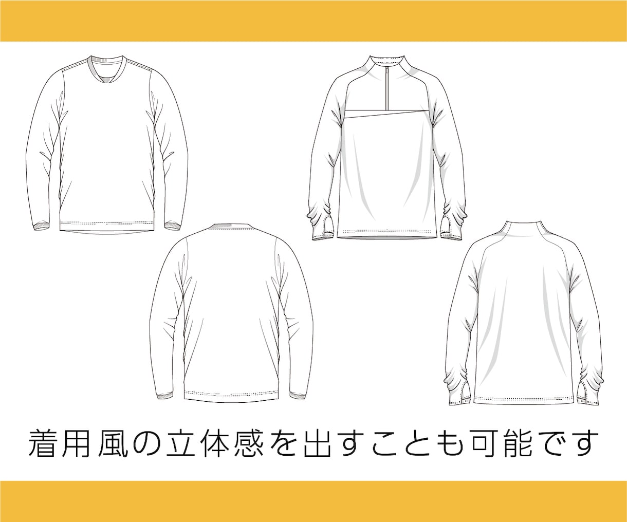 アパレルのハンガーイラスト(絵型)・仕様書作ります パタンナー・デザイナー両方の経験を活かし、伝わる図解描きます イメージ4