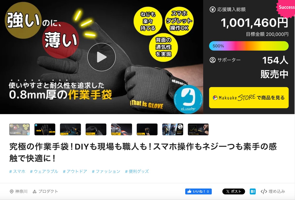 Makuake・CAMPFIREのページ作成します クラファン用デザイン&画像制作、入力までまるっとおまかせ! イメージ3