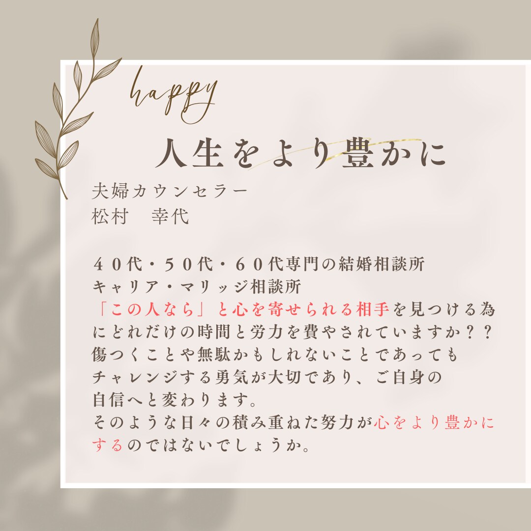 妻の心が分からない男性の方　夫婦円満相談・承ります 家庭も職場にも居場所がないと悩む男性の方へ　解決策提示します イメージ4