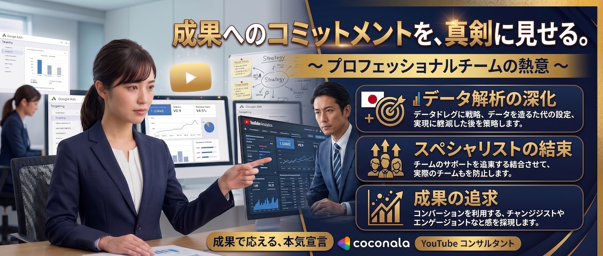 公式広告でYouTube再生数を自然に増やします 質の高い正攻法アプローチ！100%日本人リアルな視聴者へPR イメージ2