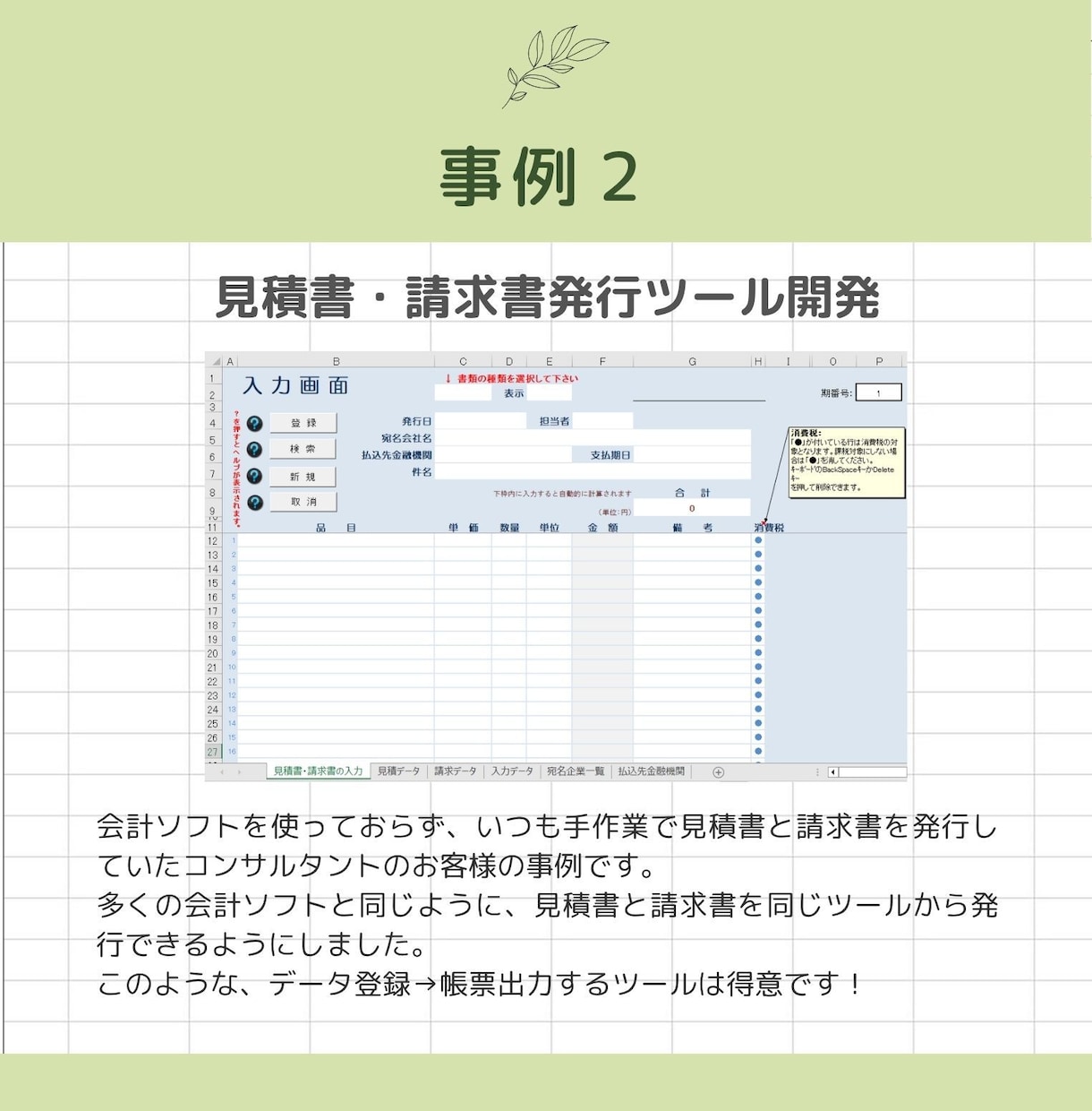 そのExcel作業、自動化で「時短」叶えます あなたの「こうしたい」を形に！IT苦手な方も丁寧にサポート イメージ5