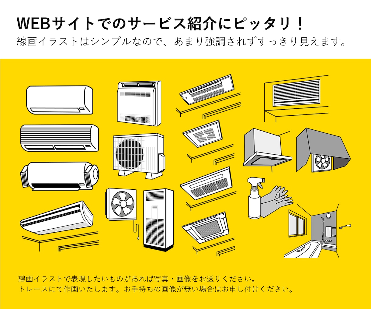 解説・説明書用のシンプルなイラスト描きます 文字だけじゃ伝わりにくい説明書もこれでバッチリ◎ イメージ3