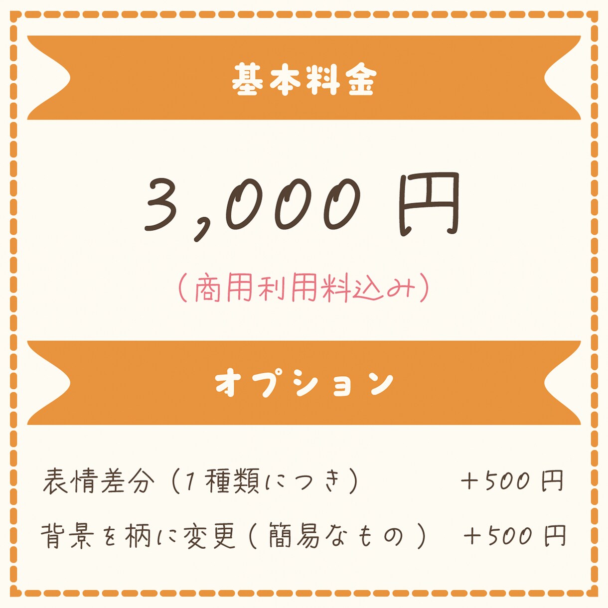 ステッカー風SDミニイラスト描きます あなたのキャラをかわいいステッカー風に！ イメージ5