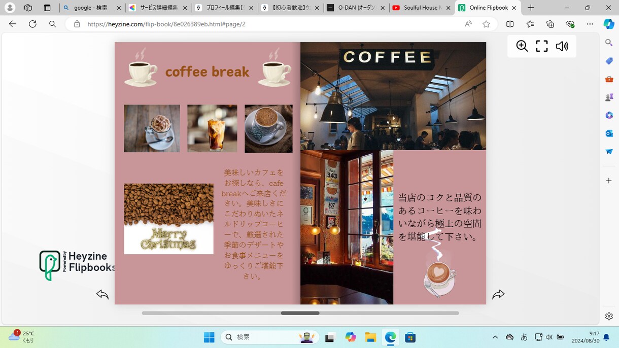 canvaでカタログデザインします canvaでデザインした内容をカタログ化します。 イメージ5