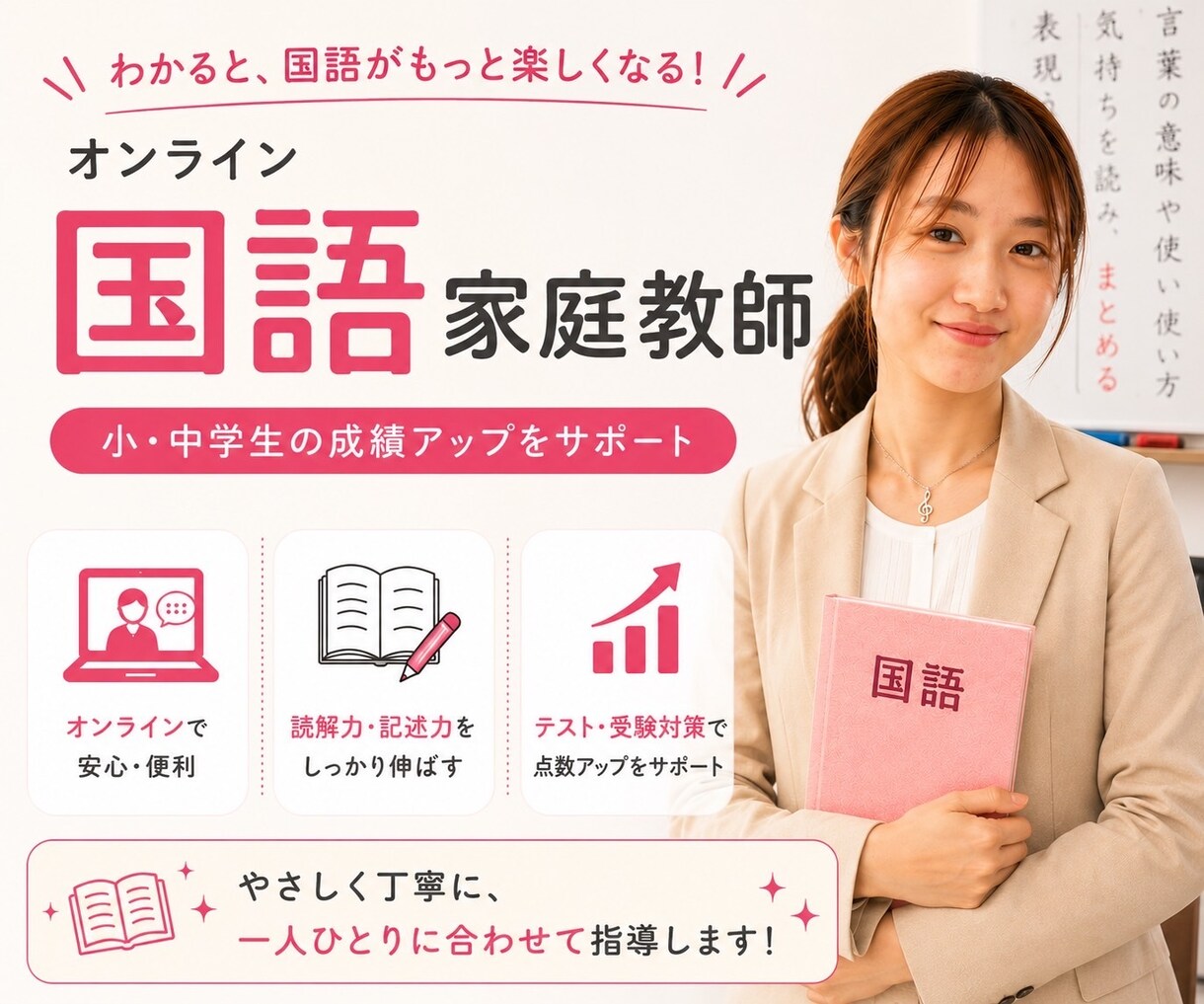 現役塾講師が国語を教えます 楽しく学んで、国語が得意になる！ イメージ1