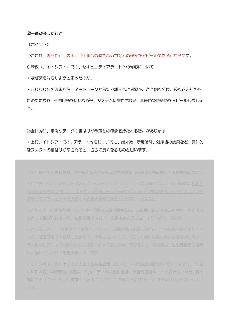 オンデマンドで、公務員試験対策をフルサポートします まずは無料お見積り相談を！『あなただけの』対策プランをご提示 イメージ3