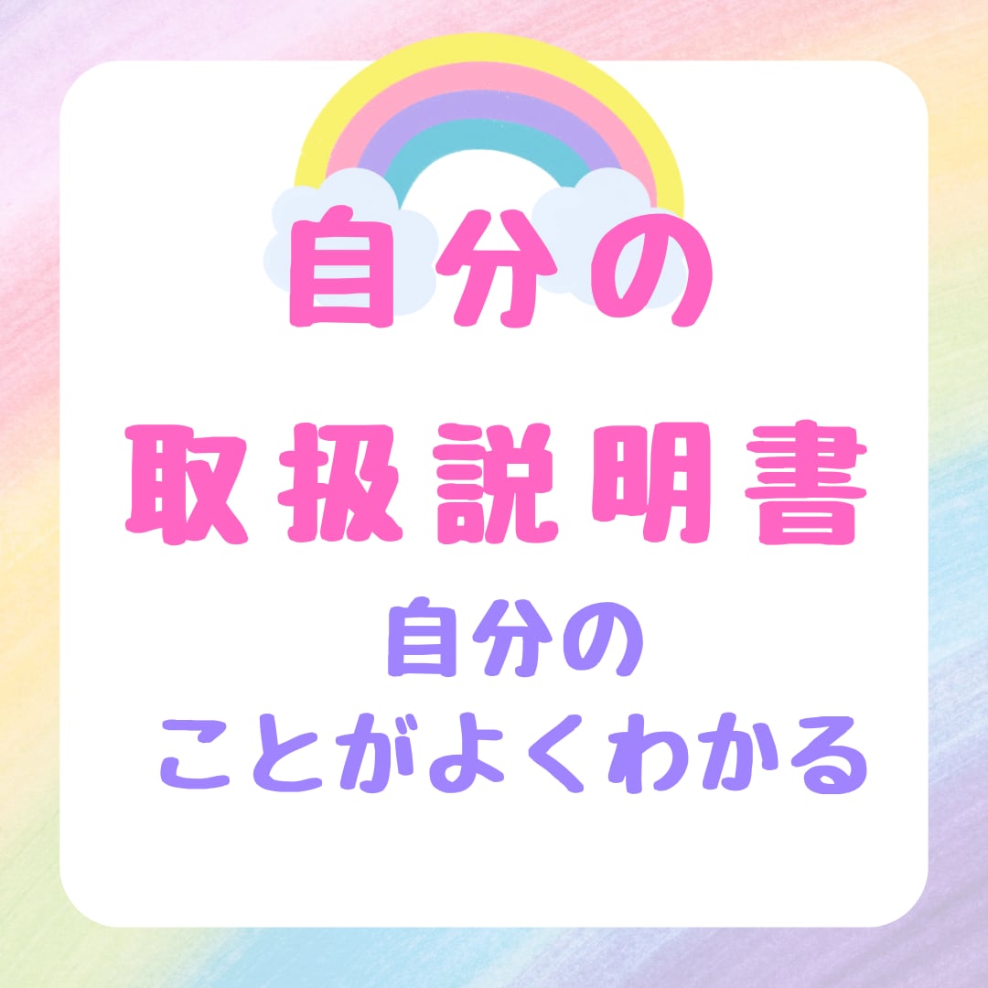 即日納品！人生まるごと！あなたのトリセツ鑑定します 〜性格・使命・転機・未来の流れ〜まで鑑定します イメージ1