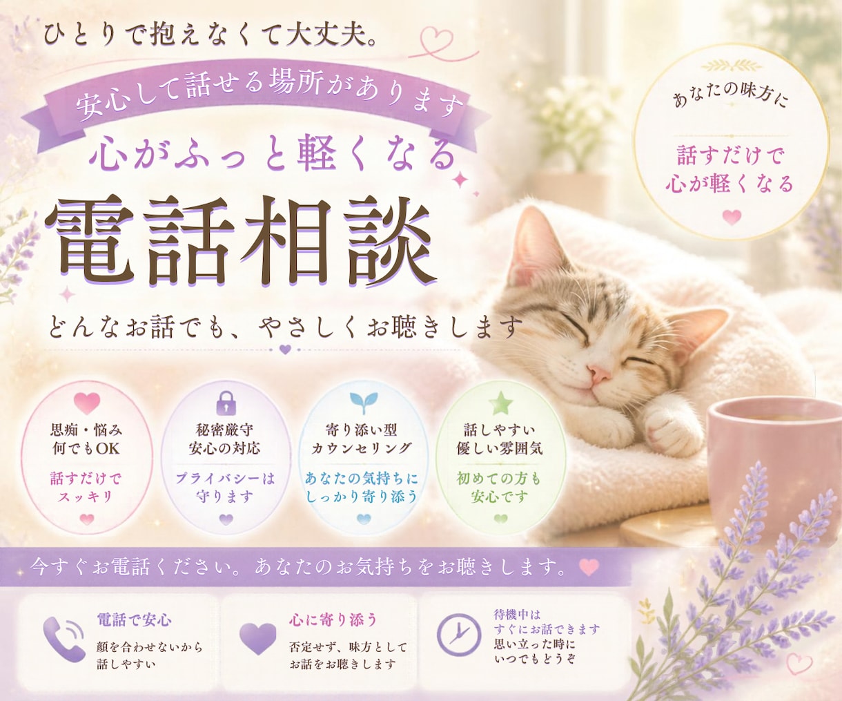 心のモヤモヤ相談室♡あなたの思い受け止めます オラクルカードによるメッセージまたは望む未来のヒーリング付き イメージ2