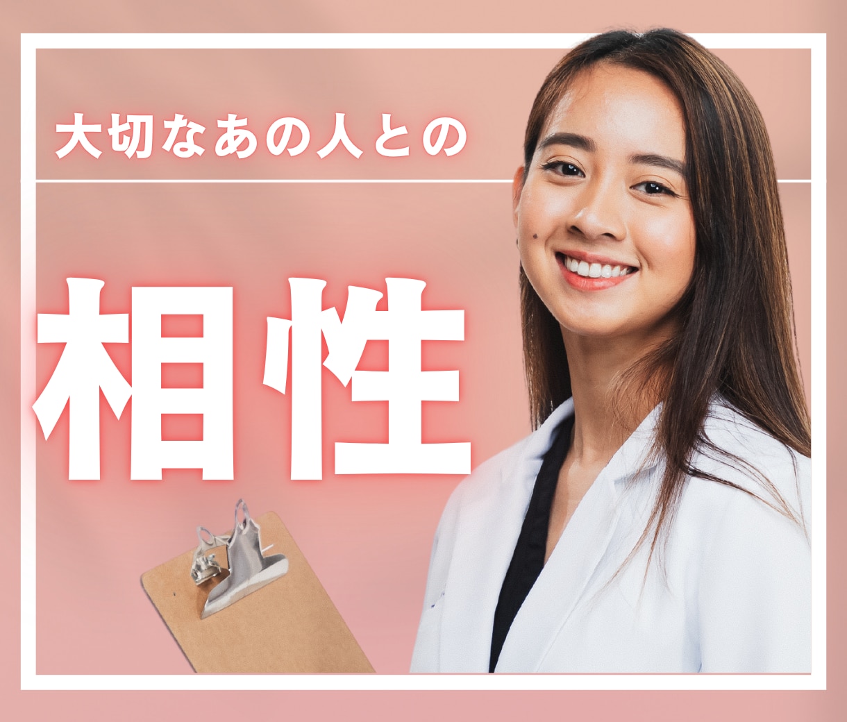 運命の人？2人の相性とご縁を深く読み解きます 片思い｜彼氏｜ご主人｜元恋人｜両思い　あなたとあの人の相性 イメージ1