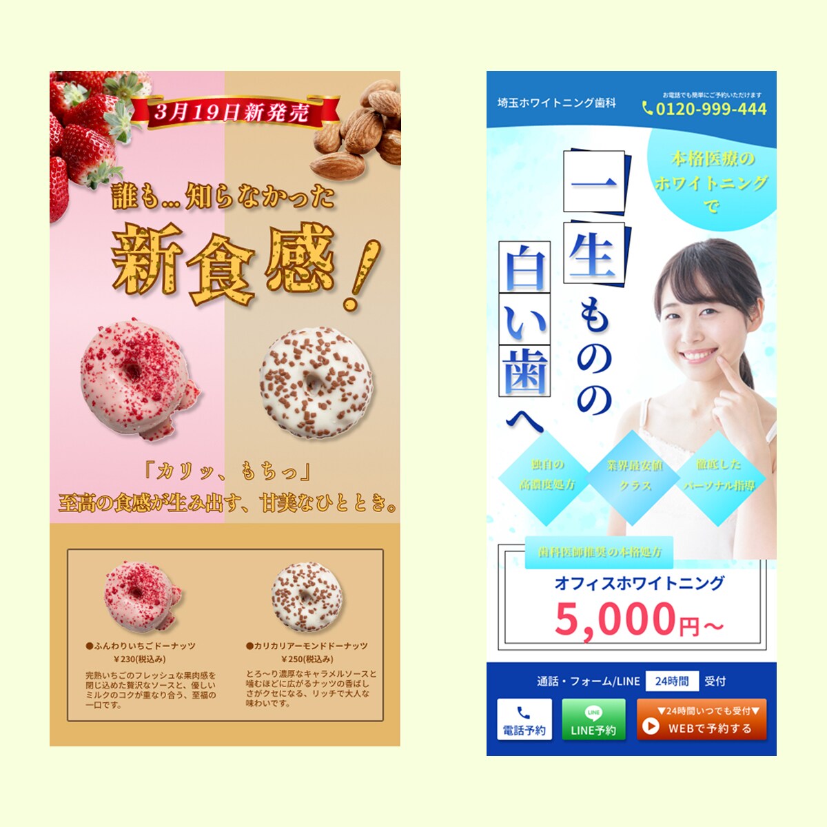 視線誘導を用いた購買心理を突くデザインを作成します 40社以上の制作経験と全業種対応のLPを制作します イメージ4