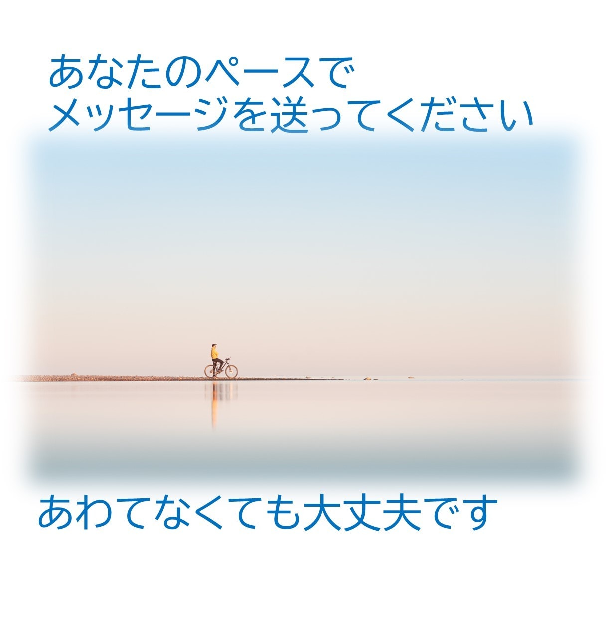 ＤＶ・モラハラの悩み・苦しみ・つらさを受け止めます 心の緊張をほぐすメッセージ５往復／経験あるから寄り添えます！ イメージ5