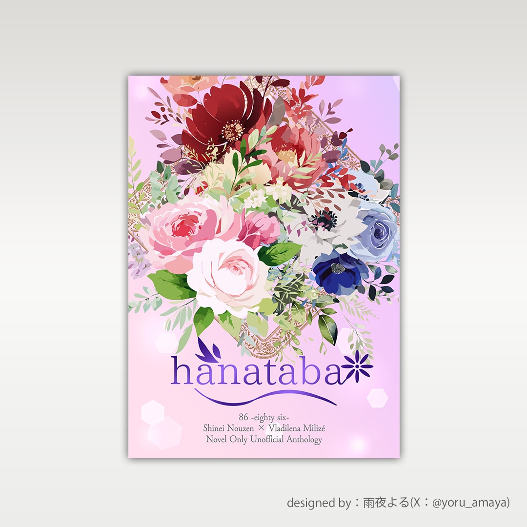 同人誌の表紙デザインします 小説等デザインのみの表紙もOK イメージ1