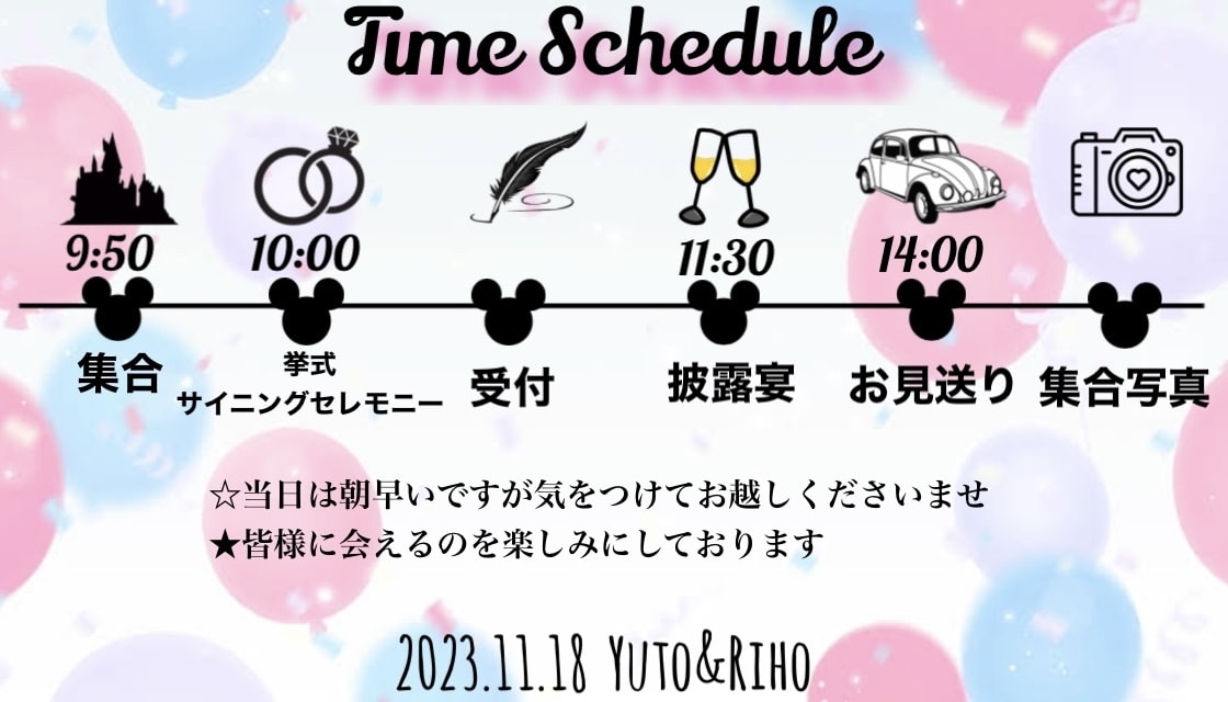 結婚式のお手伝いをさせていただきます アンバサダーホテル卒花が作るペーパーアイテム イメージ1
