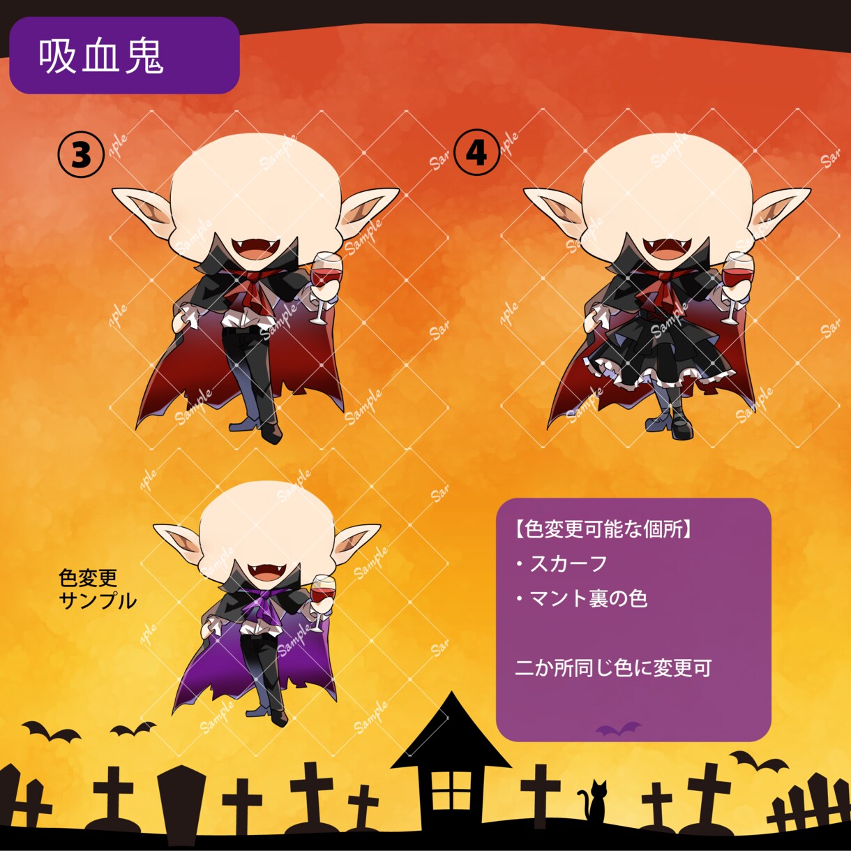 ハロウィン量産イラスト制作します 低価格で４種のSDイラストが制作できます！ イメージ5