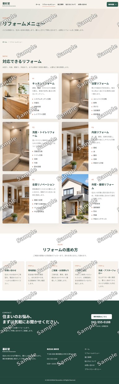 Goldプラン：建築・整体院向け本格HP制作します 企業・店舗の信頼を高めるサイトにおススメ イメージ3
