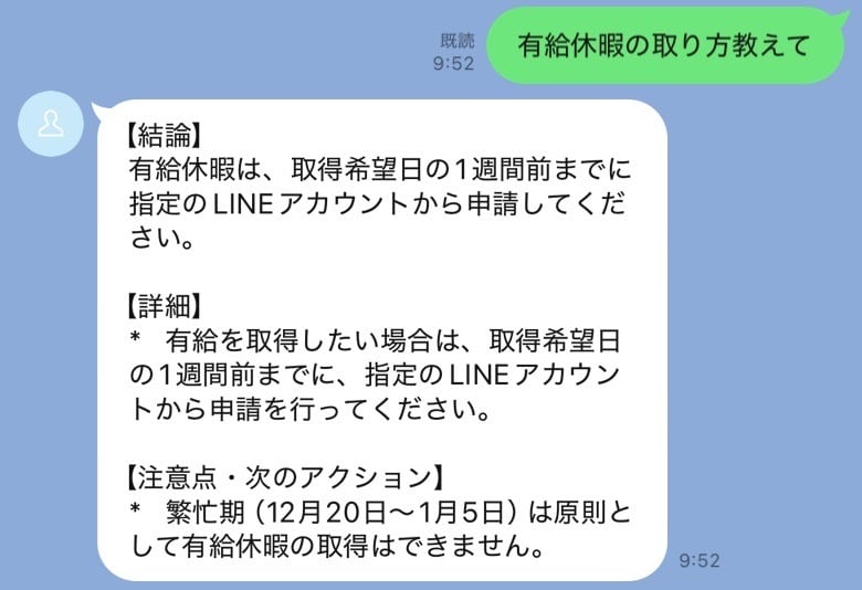 NotionとLINE連携！社内AIを構築します 御社のNotionがLINEの脳に！完全丸投げでAI化を代行 イメージ2