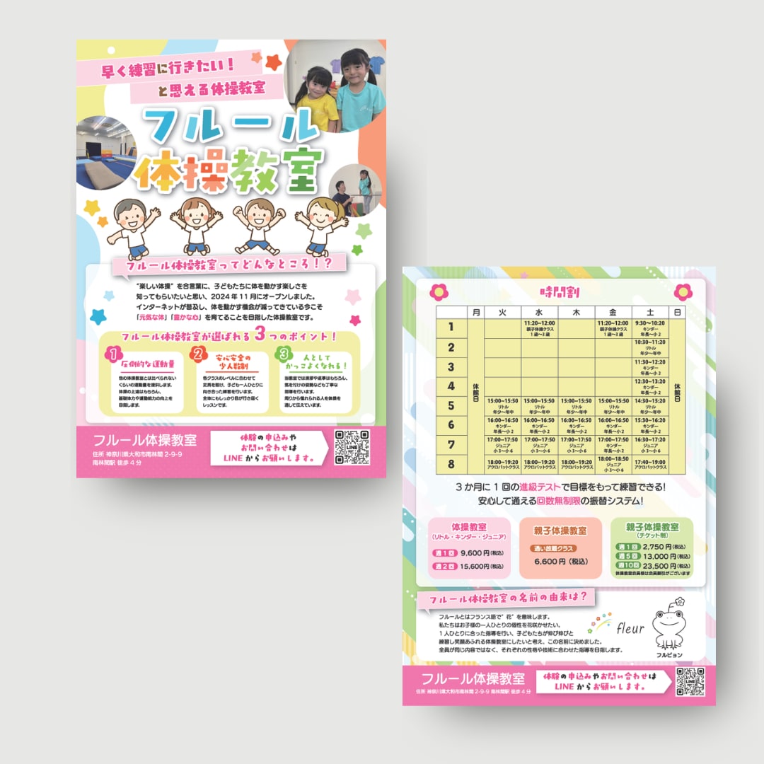 目を惹くポップで伝わる効果的なチラシを制作します 子供向け・イベント向けの楽しく明るいデザインで制作します。 イメージ3