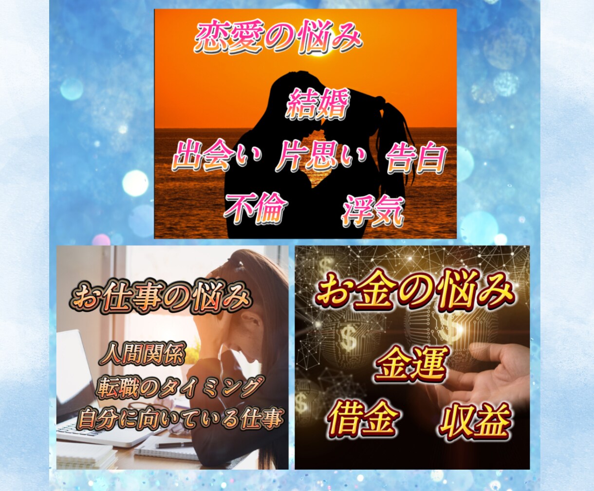 あなたに送る1000文字の鑑定書作ります 迷った時に何度も読み返したくなるよう鑑定書を作ります♡ イメージ2