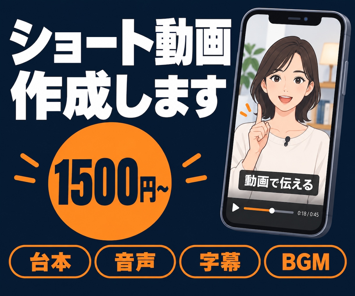格安1500円〜ショート動画を作成します 1500円〜YouTubeショート動画作り イメージ1