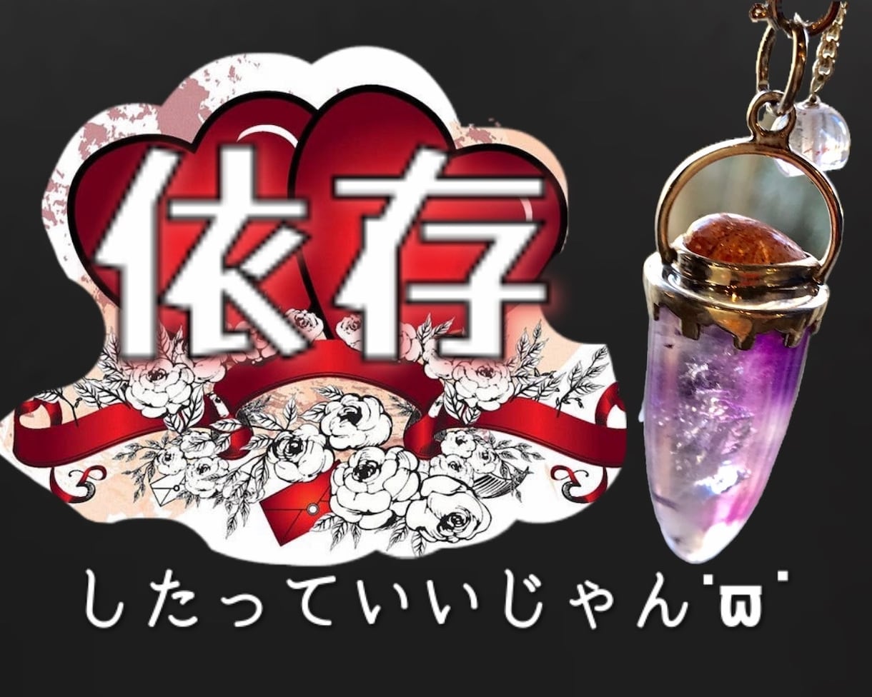 ご新規様用新設❣️恋愛のクセや相手の気持ち視ます 第六感❣️良い子のフリせず素直に話して❣️LINE術も⭐️ イメージ3