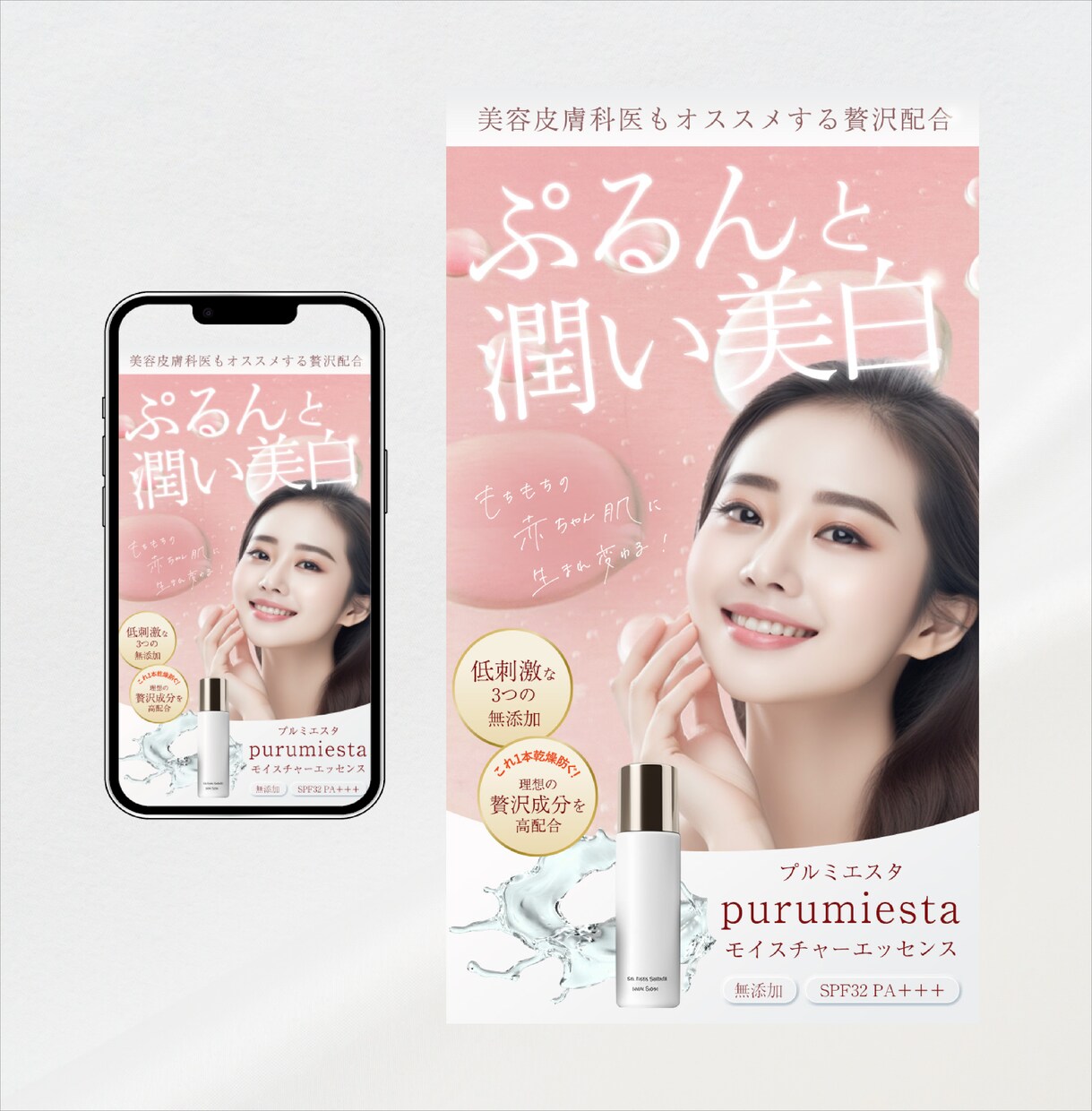 女性向けのファーストビューを制作します ファーストビューを変更したい・試しで作成したい方向け イメージ4