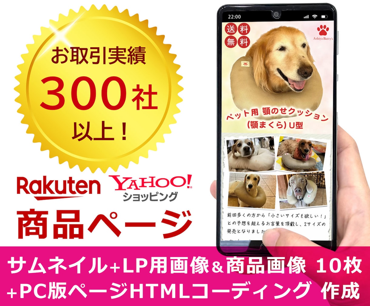 楽天+YAHOOショッピング 商品ページ作成します サムネイル + 画像 10枚 + PC用HTMLコーディング イメージ1