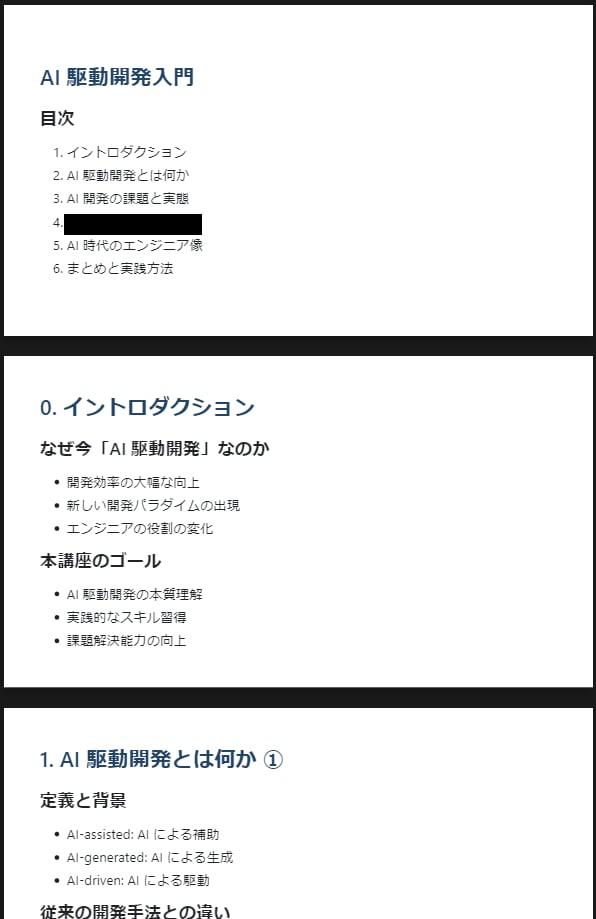 CursorでAI駆動開発の基礎～実践まで学べます 初心者も経験者もAI時代を生き抜くAI活用スキルを最速習得 イメージ2