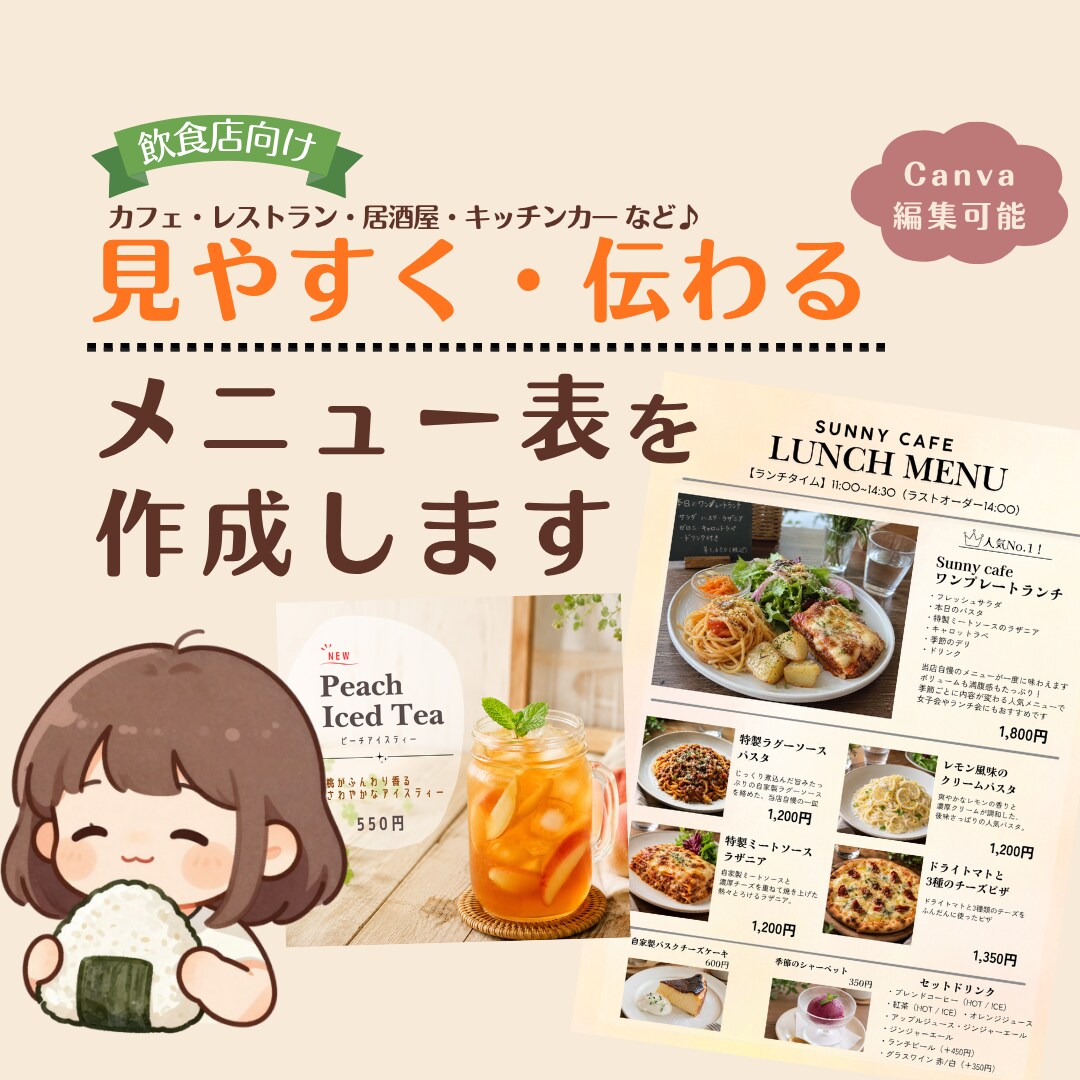 お店の魅力が伝わる飲食店メニュー表を作成します 見やすく伝わるメニュー作りをお手伝いします イメージ1