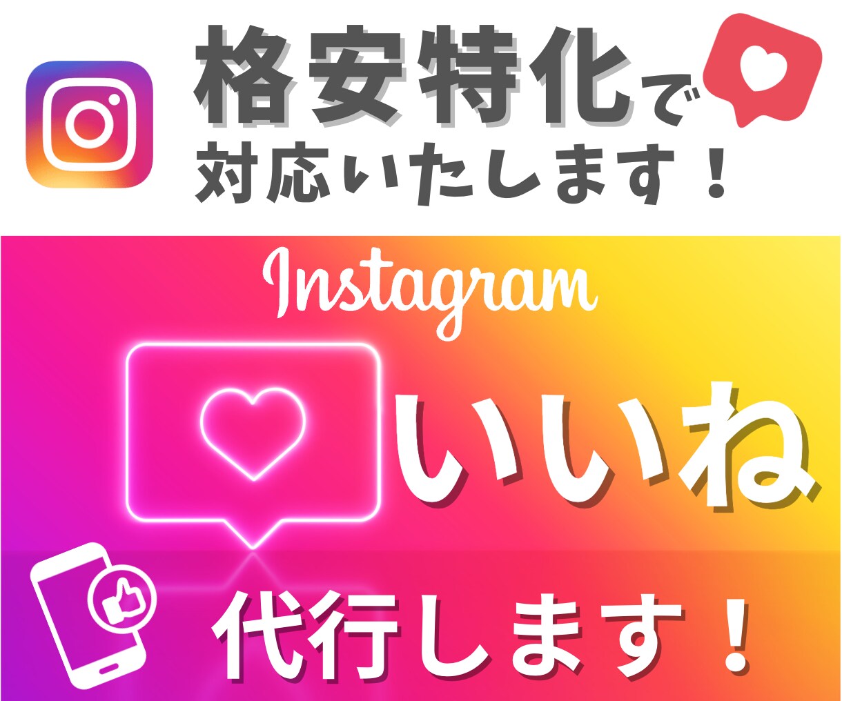 Instagram1ヶ月間いいね運用代行いたします 1ヶ月間毎日、ターゲット層にいいねを手作業で実施します！ イメージ1