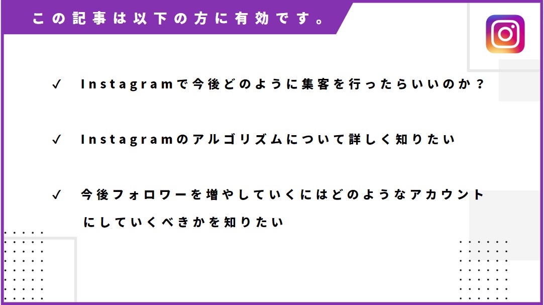 最新インスタ集客攻略）豪華PDFプレゼント付きます 即実践可能な95Pの豪華PDFプレゼント付き イメージ2