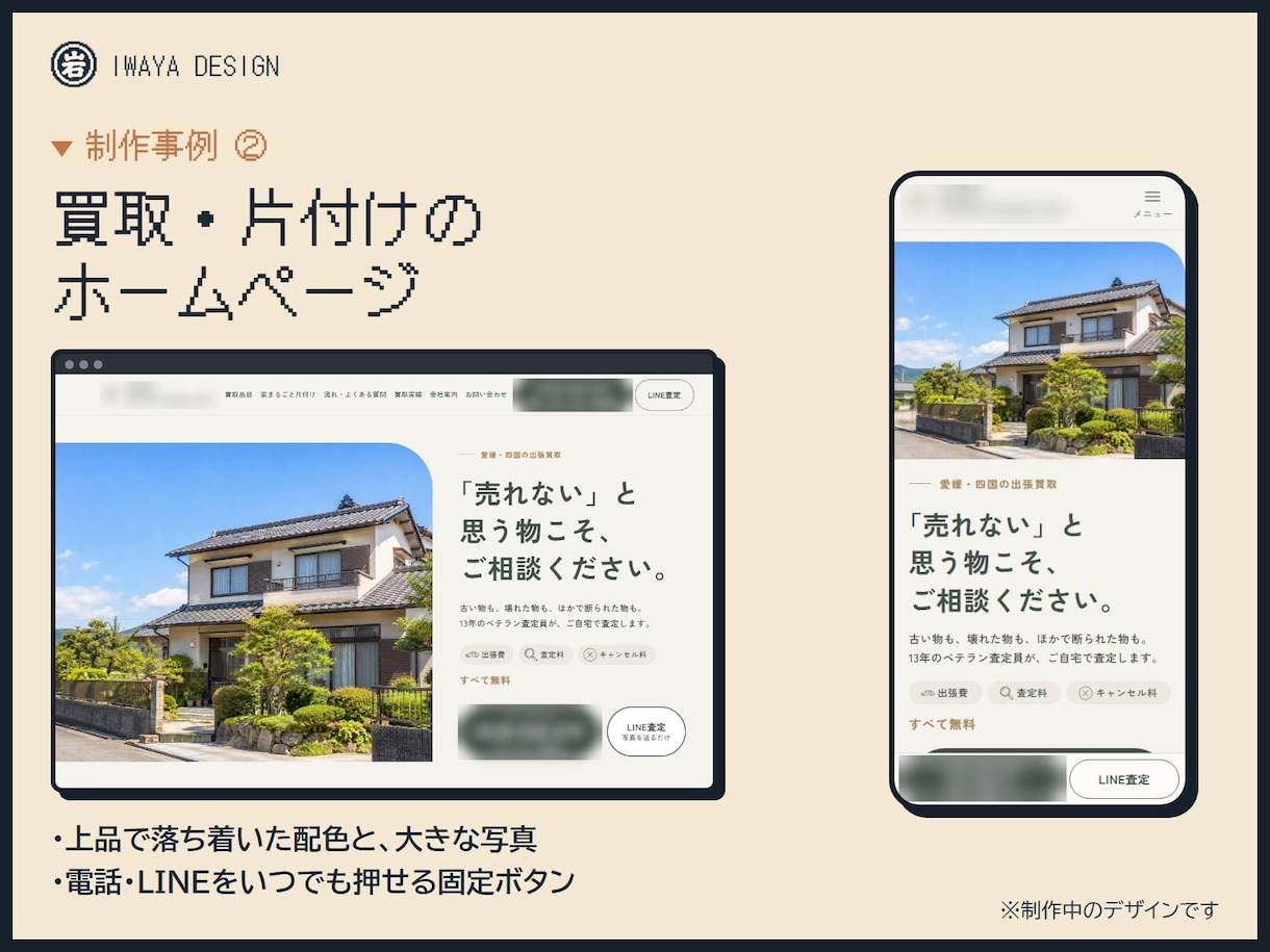 小さなお店のホームページを丁寧に制作します 完全オリジナルデザイン・5ページ・文章作成込み イメージ6