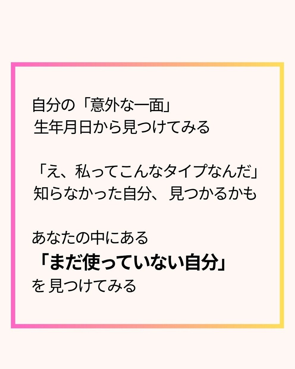 生年月日からあなたの恋愛と関係性の構造を分析します 【恋愛取扱説明書】｜相性と摩擦の発生条件を分析 イメージ5
