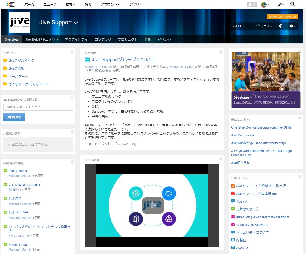 Jiveを使って、営業管理システムを構築します 簡単にご利用いただけます。使いながら改善していきましょう！ イメージ4