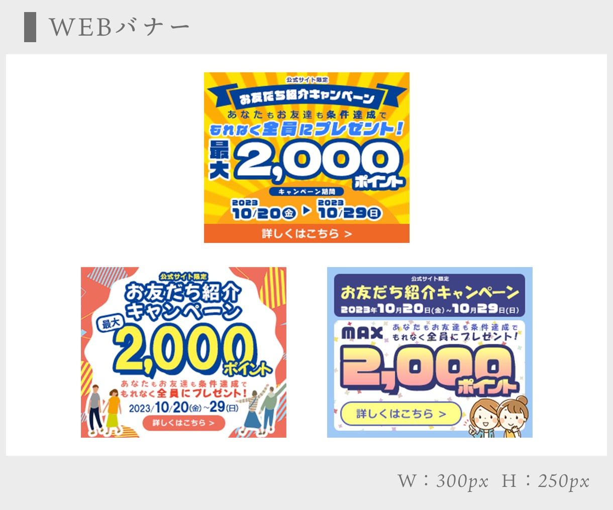 WEBのバナーを制作いたします 【10名様限定】特別価格でご提供！★6月30日まで イメージ2