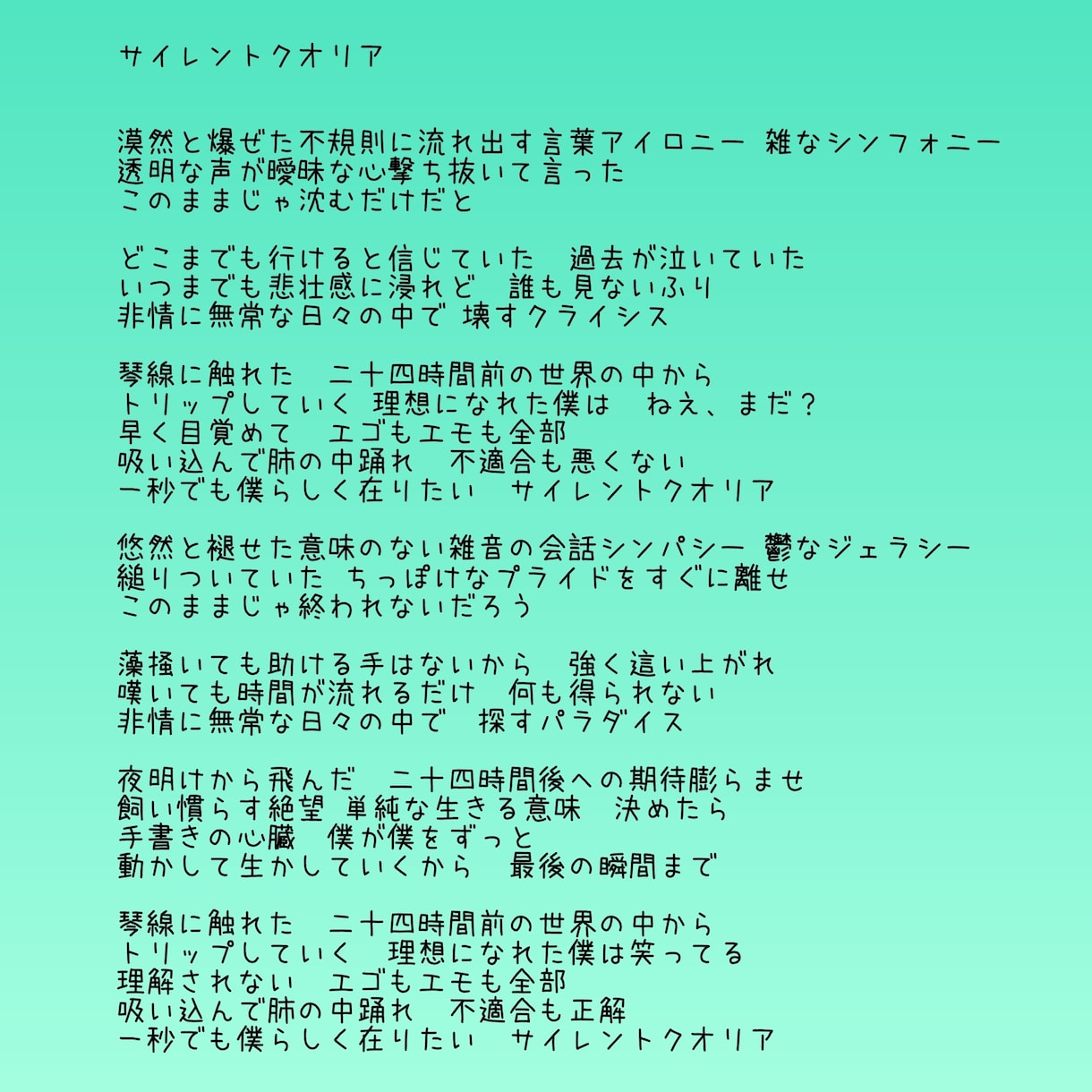 心にじわり染みる綺麗な世界観の歌詞をお届けします ❀メッセージ性強い歌詞❀物語❀詞先❀キャラソン❀修正2回迄❀ イメージ5