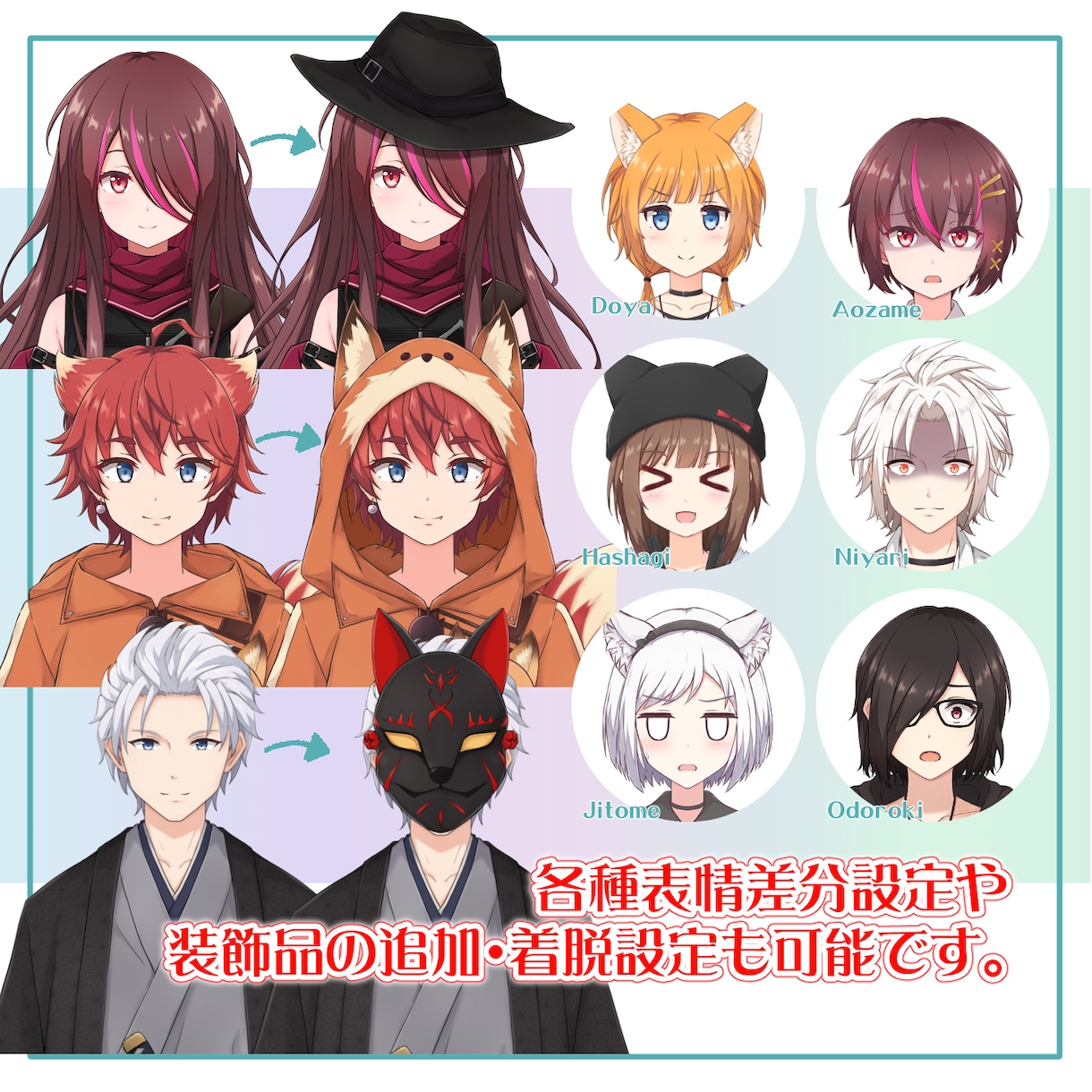 立ち絵＆Live2Dモデリングのセット制作★します Vtuber Live2D アバターの制作サービスです！ イメージ3