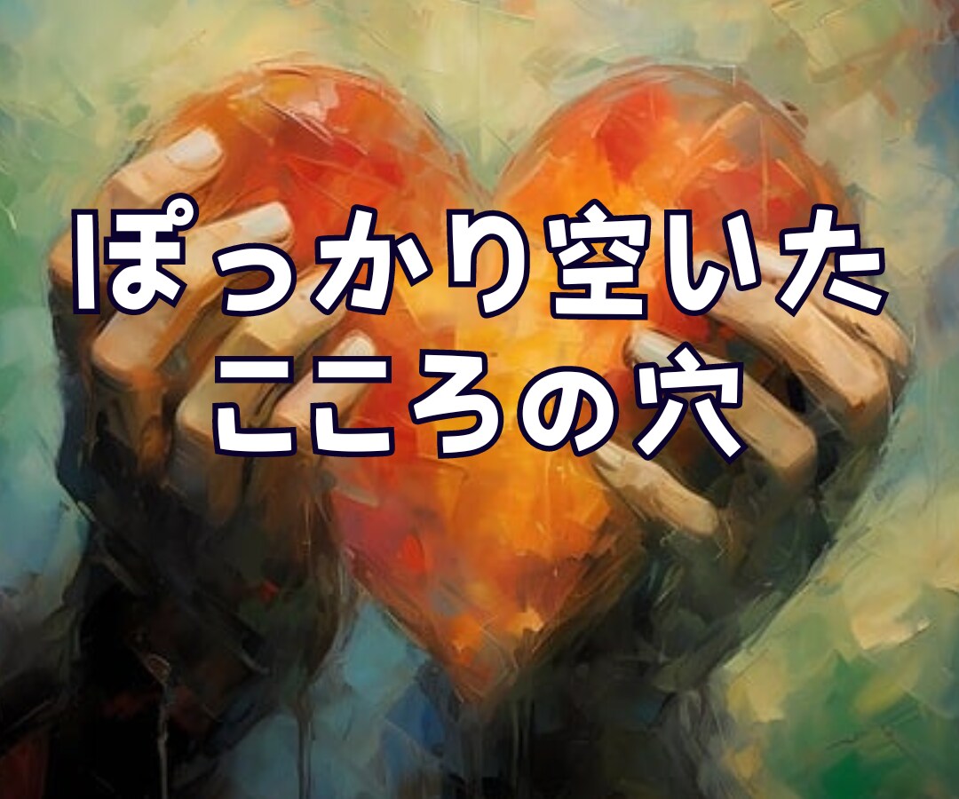 あなたはあなたのままでいい❗否定せずに受け止めます 毒親/AC/インナーチャイルド/空虚感✅優しく包み癒します イメージ5