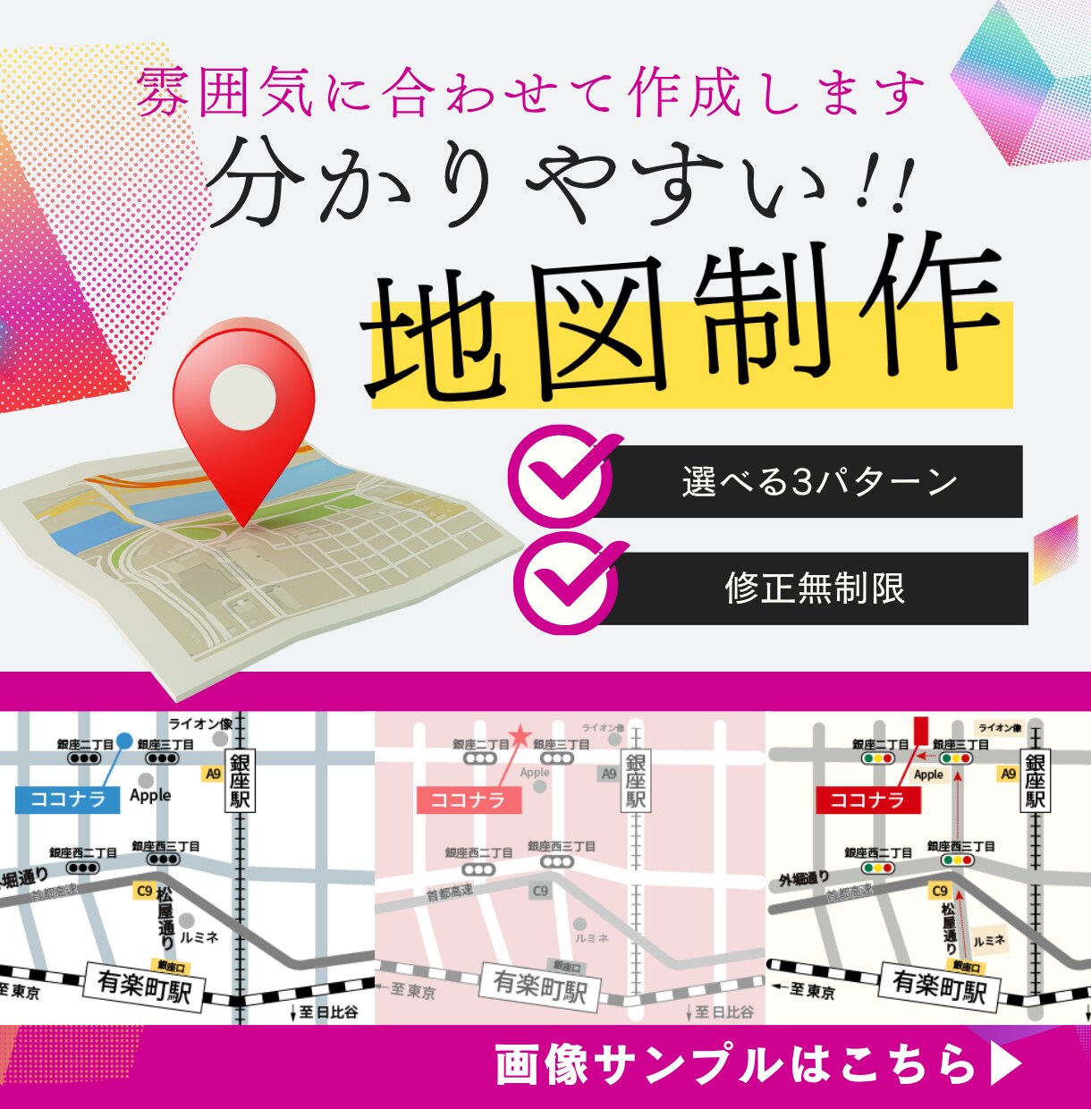 修正無制限でわかりやすい地図を制作します 【修正無制限】シンプルで雰囲気に合う地図を住所から作成 イメージ1